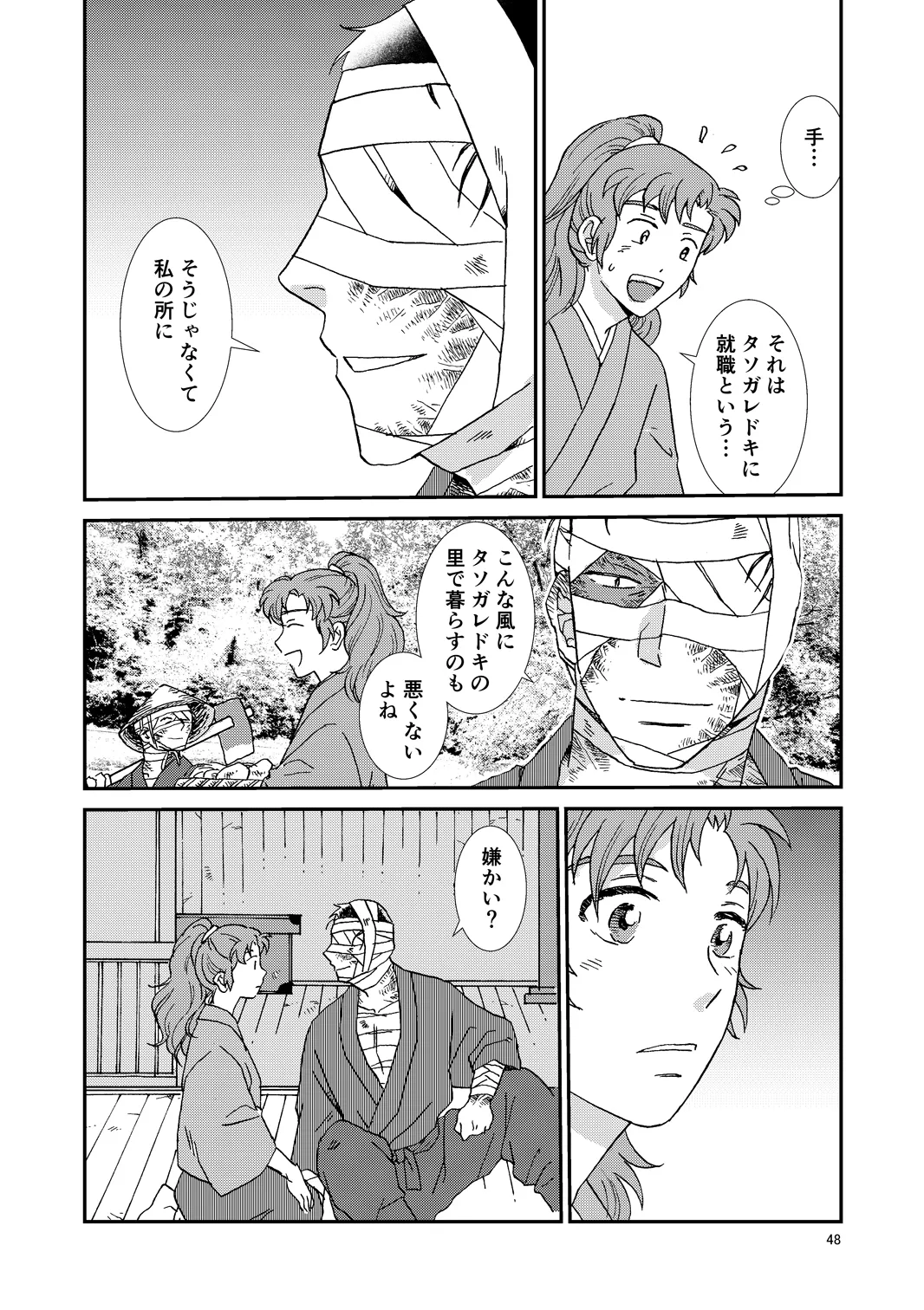 หน้า 79