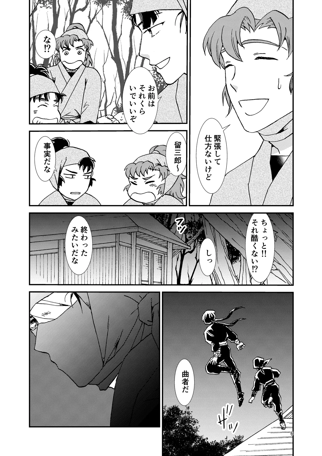 หน้า 6