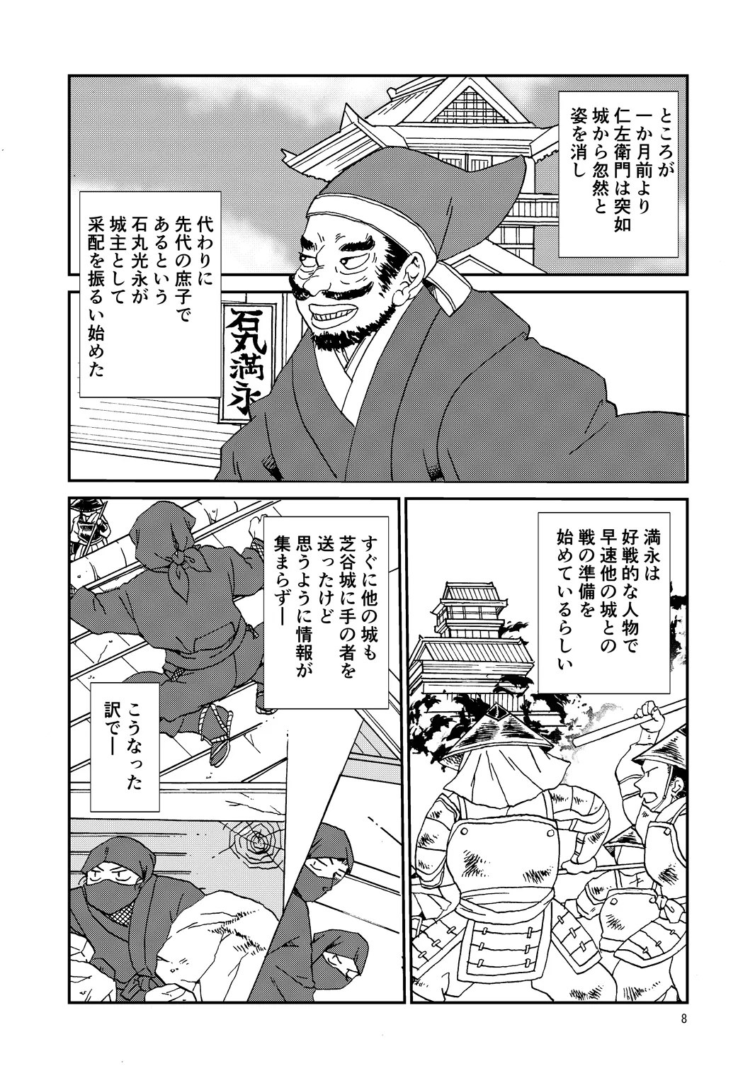 หน้า 8