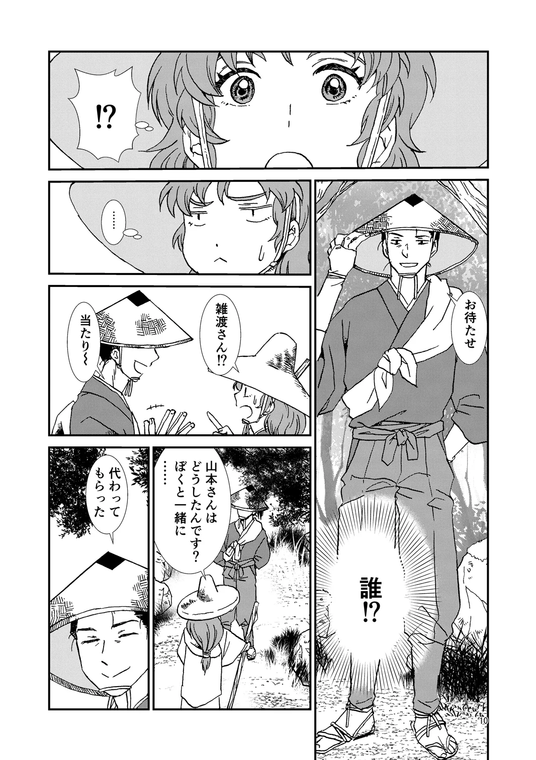หน้า 10