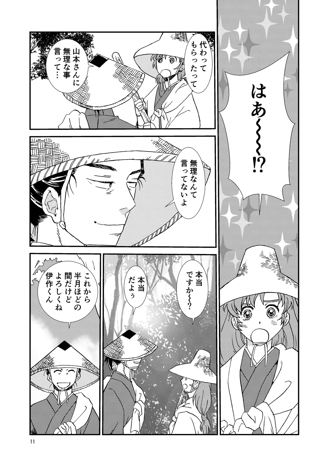 หน้า 11