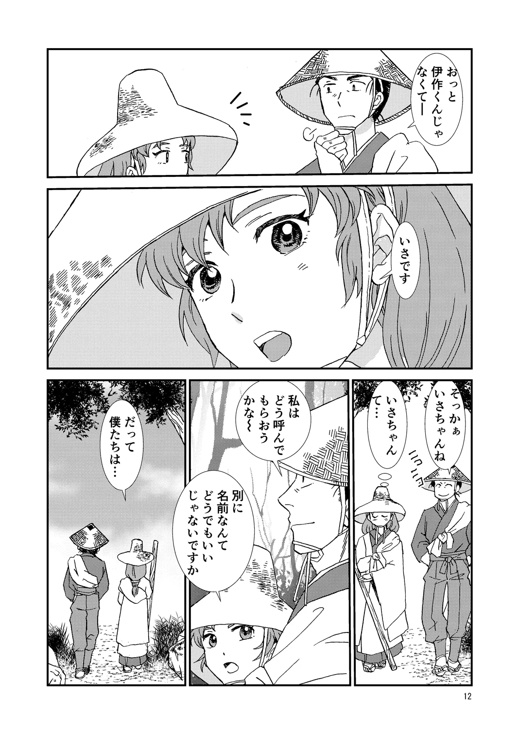 หน้า 12