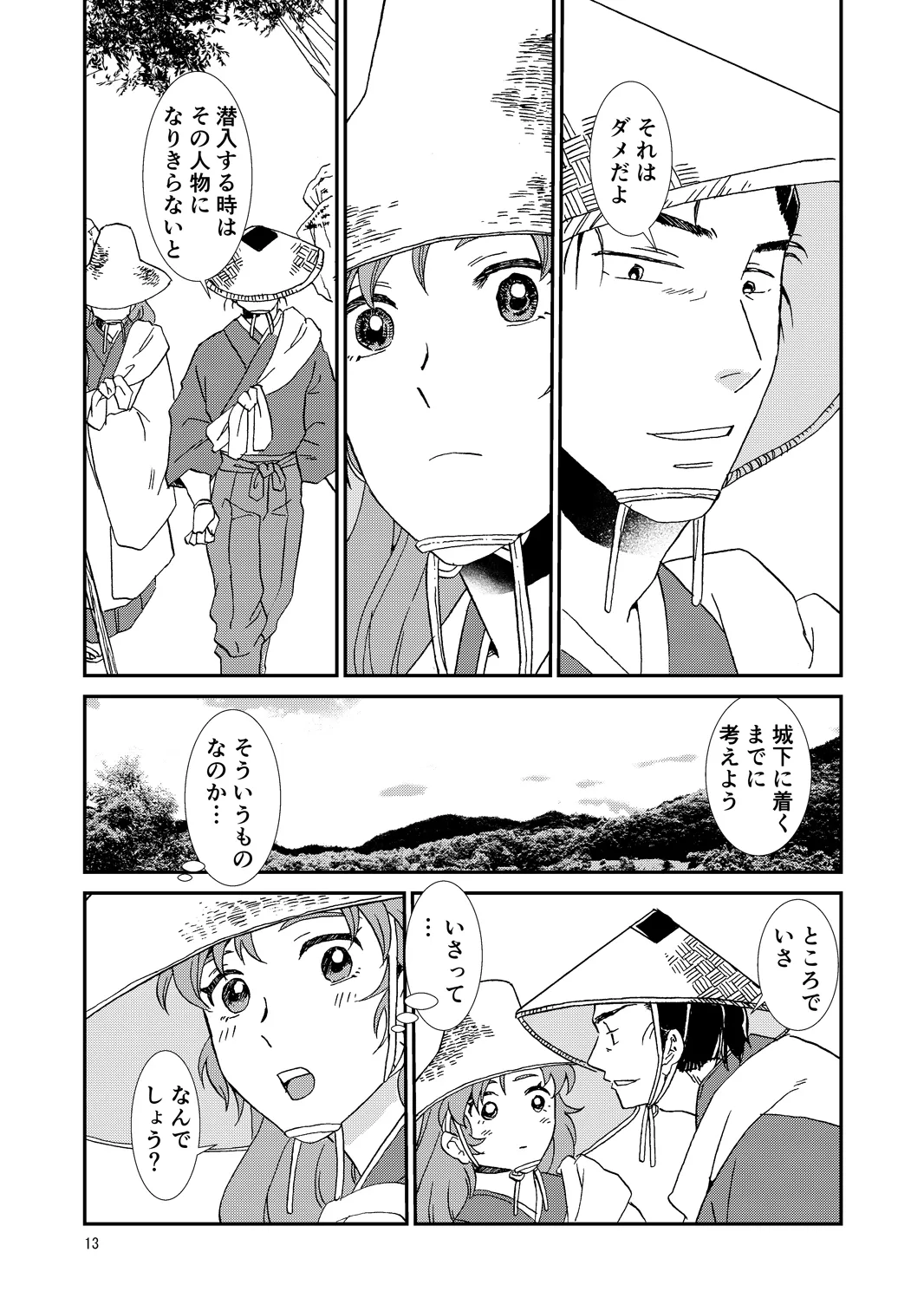 หน้า 13