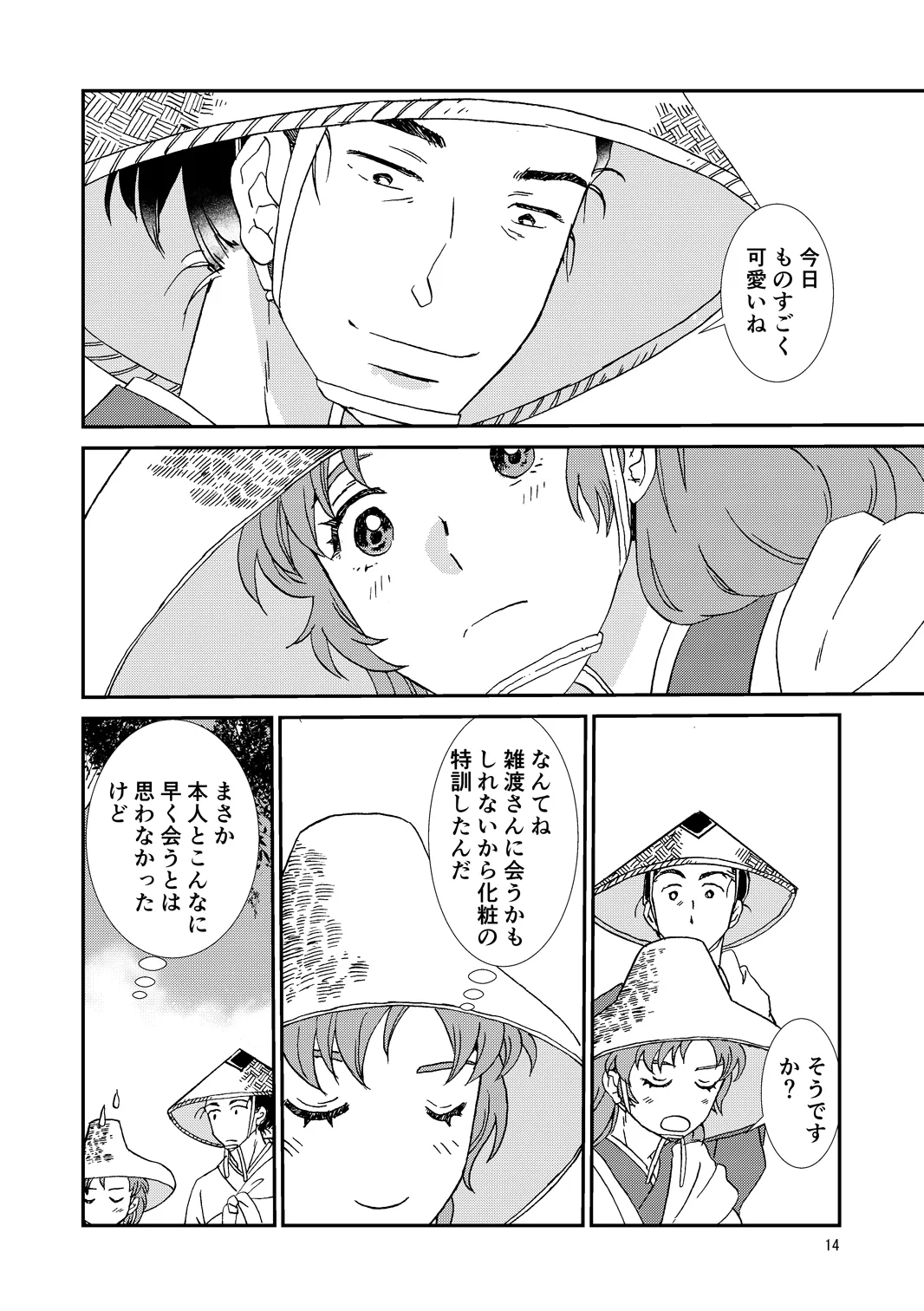 หน้า 14