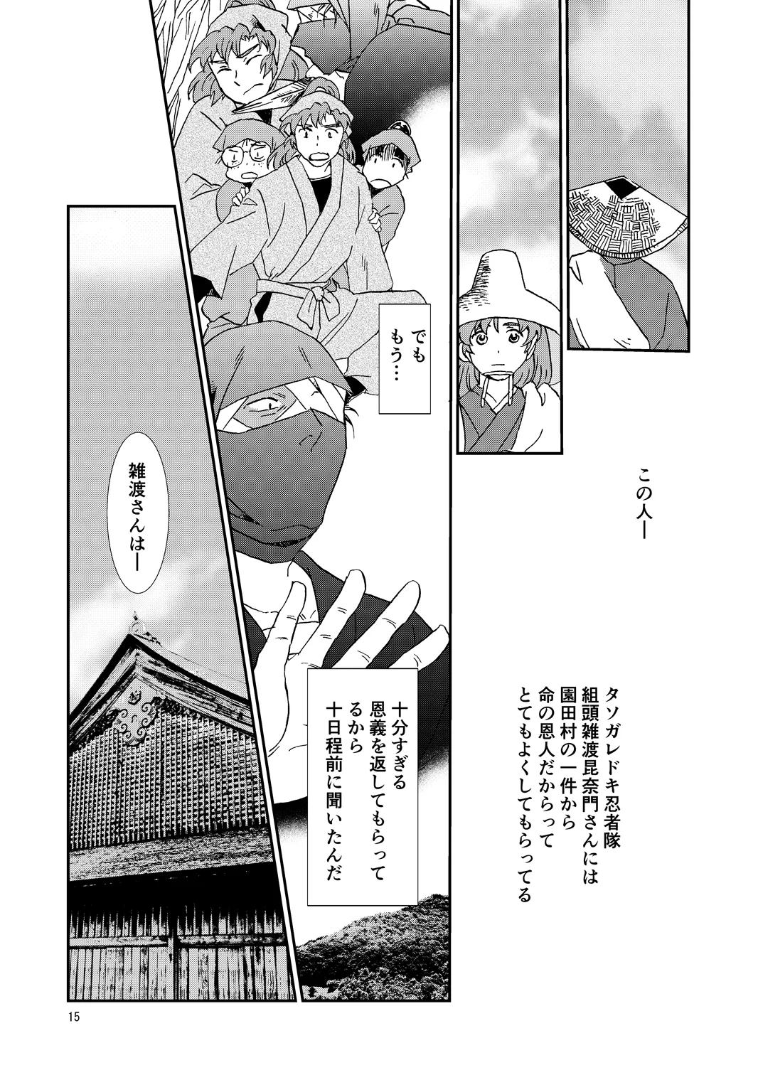 หน้า 15