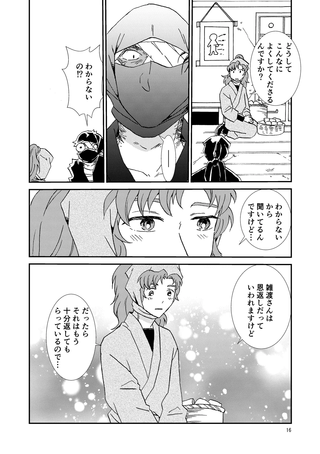 หน้า 16