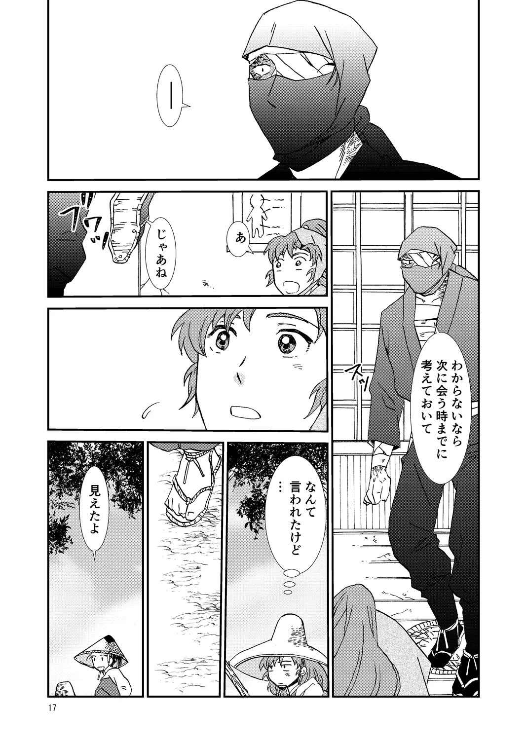หน้า 17