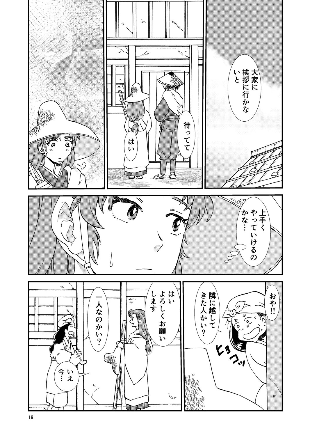 หน้า 19