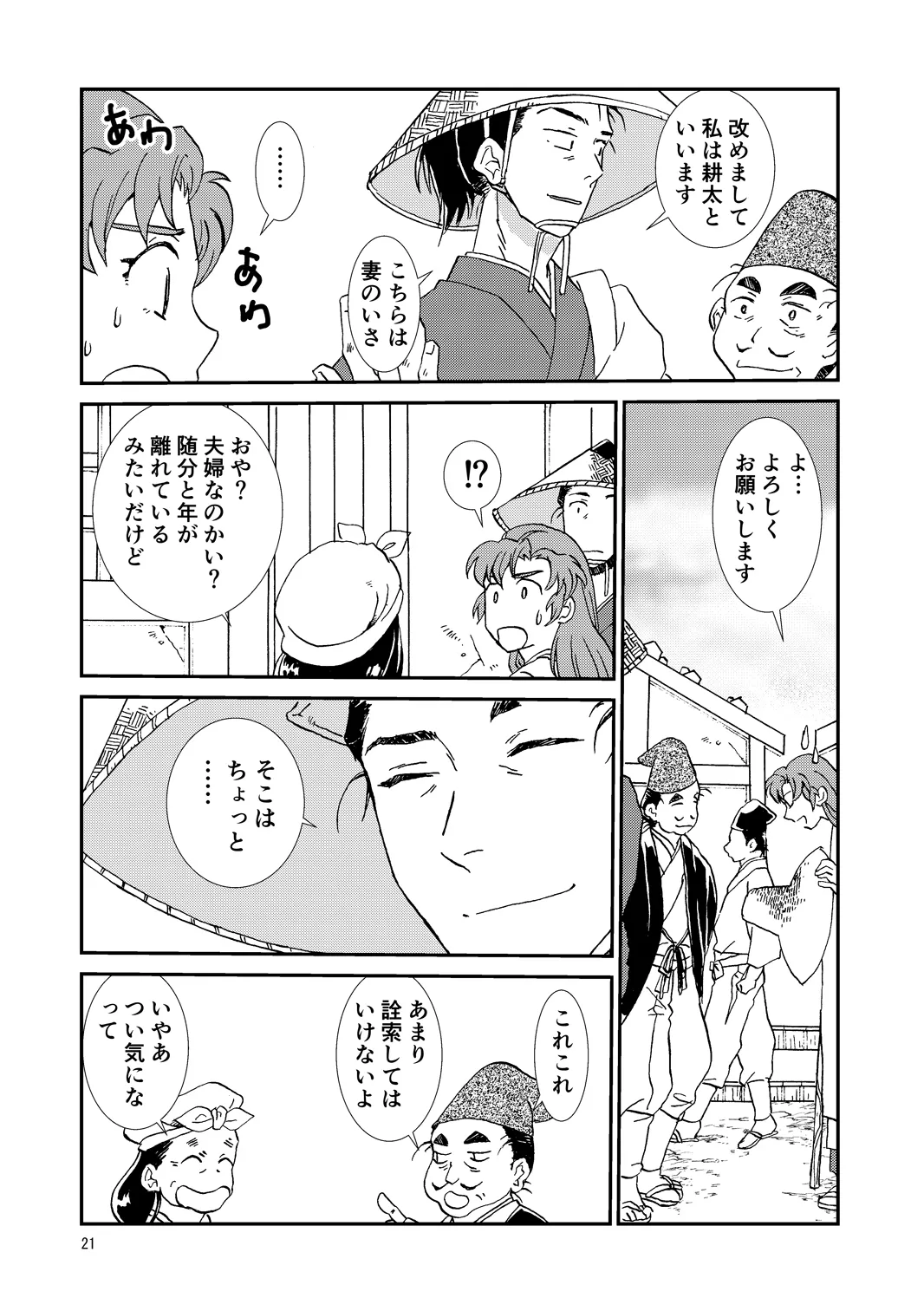 หน้า 21