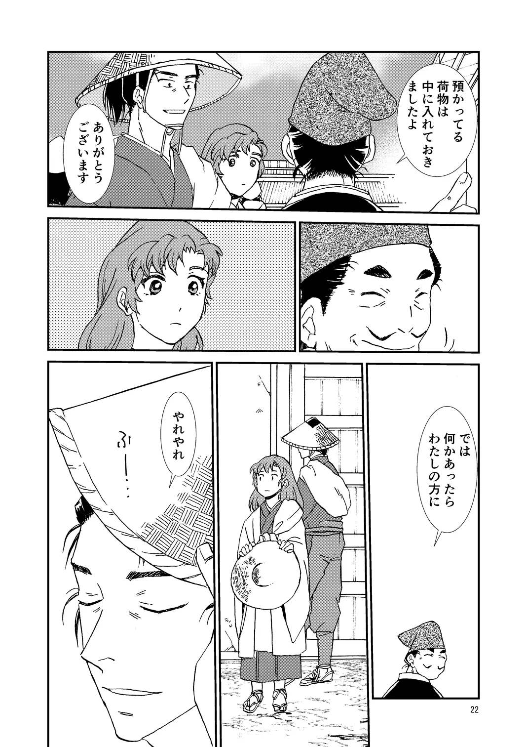 หน้า 22