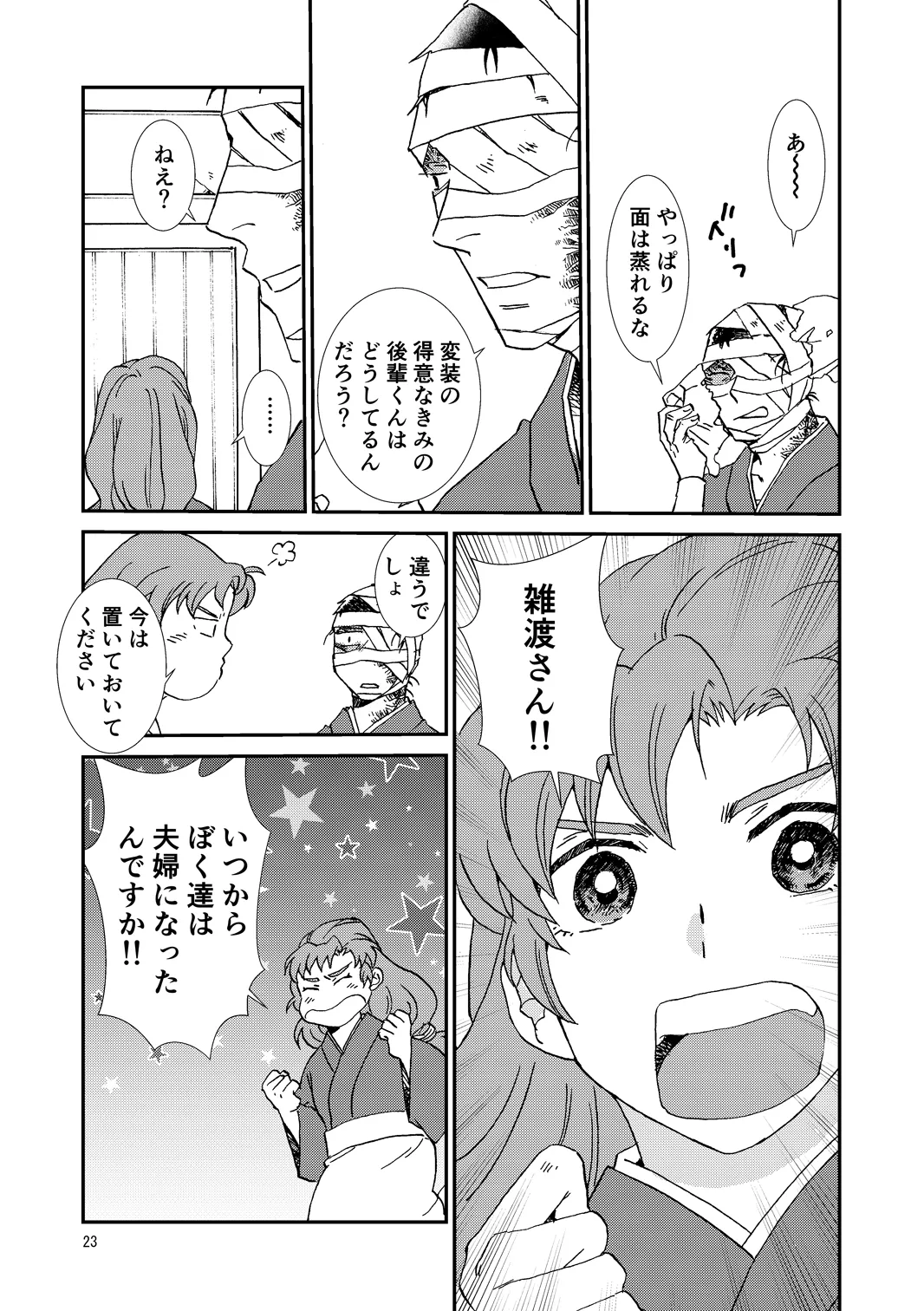หน้า 23