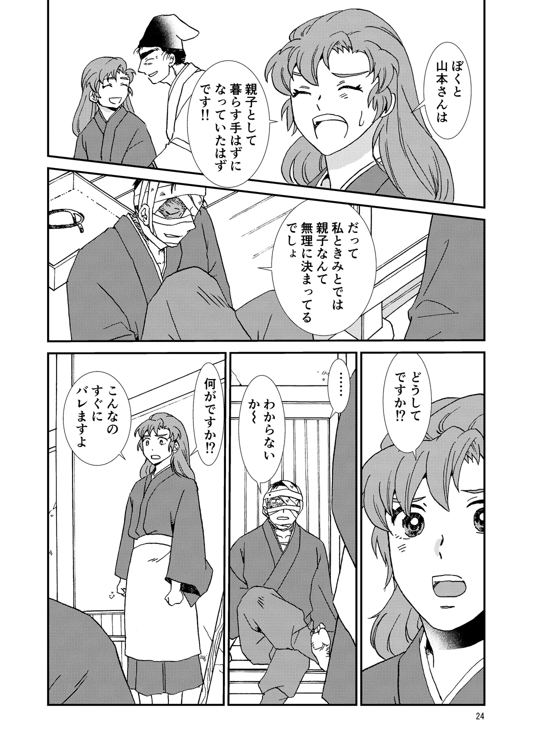 หน้า 24
