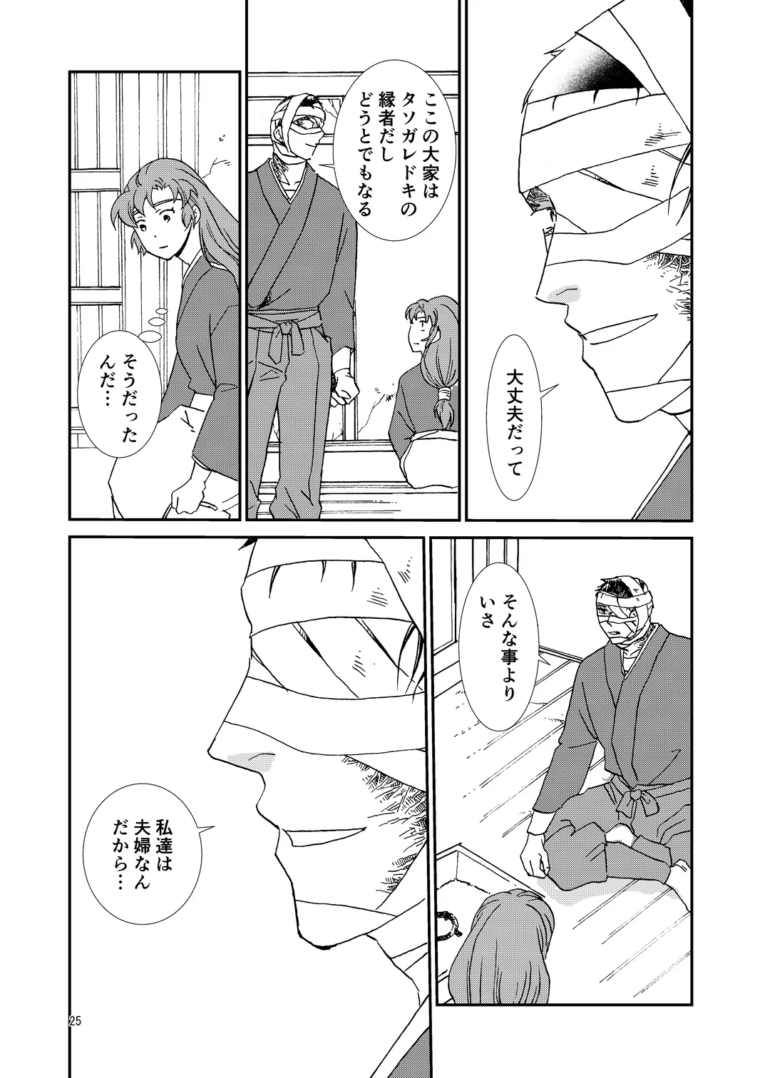 หน้า 25