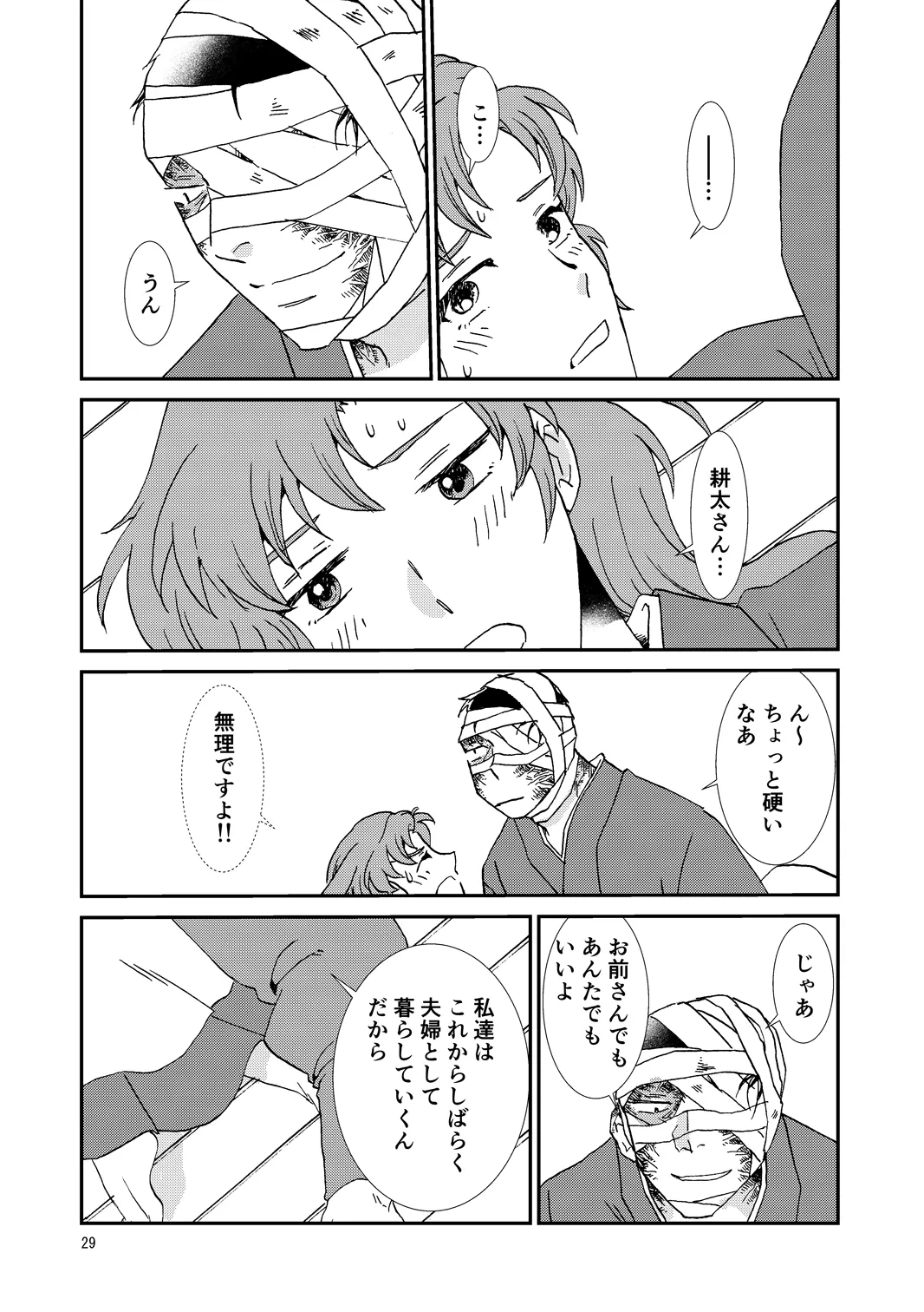 หน้า 29