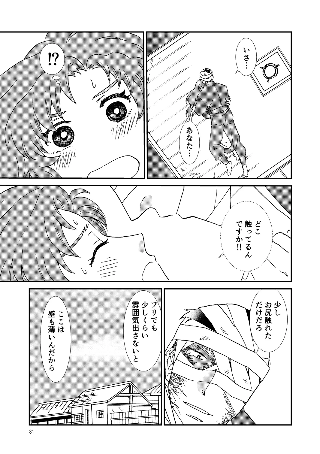 หน้า 31