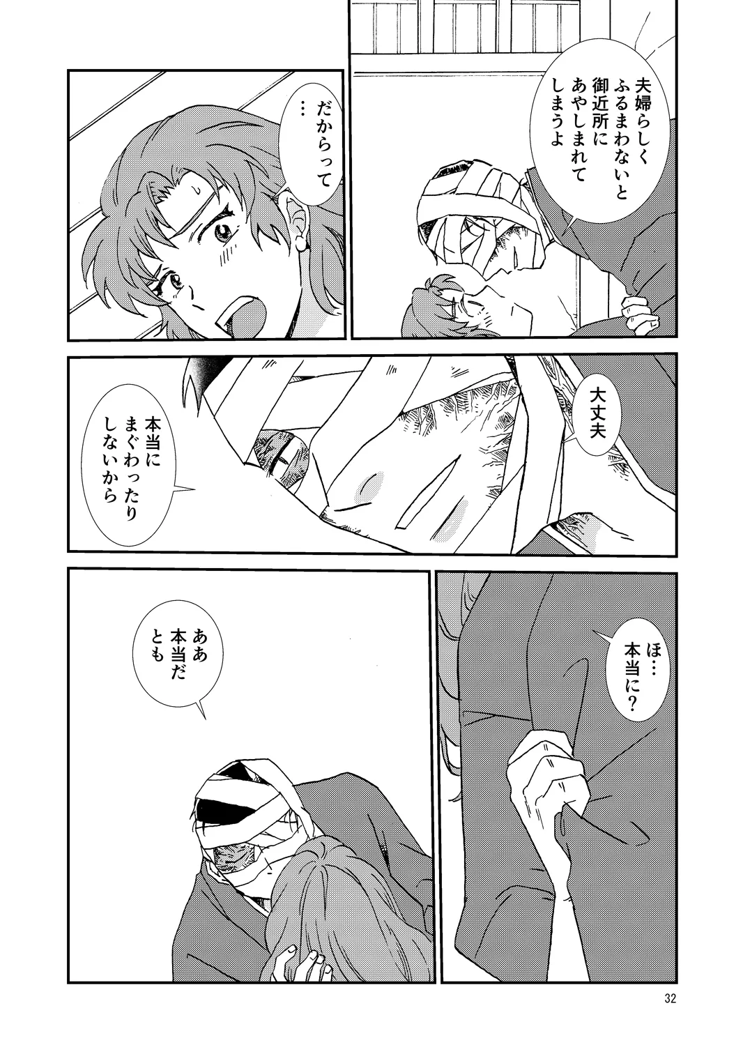 หน้า 32