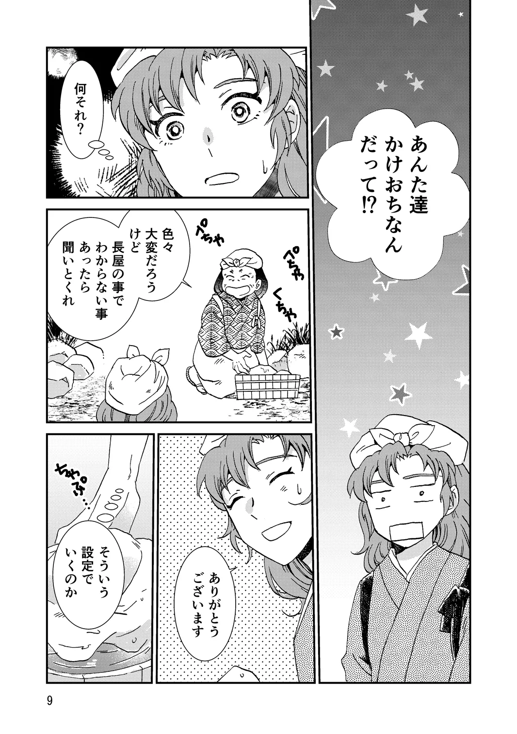 หน้า 41