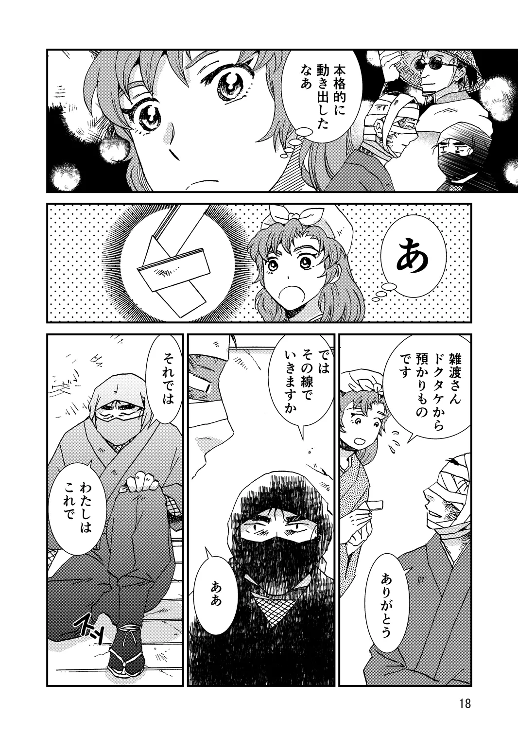 หน้า 50