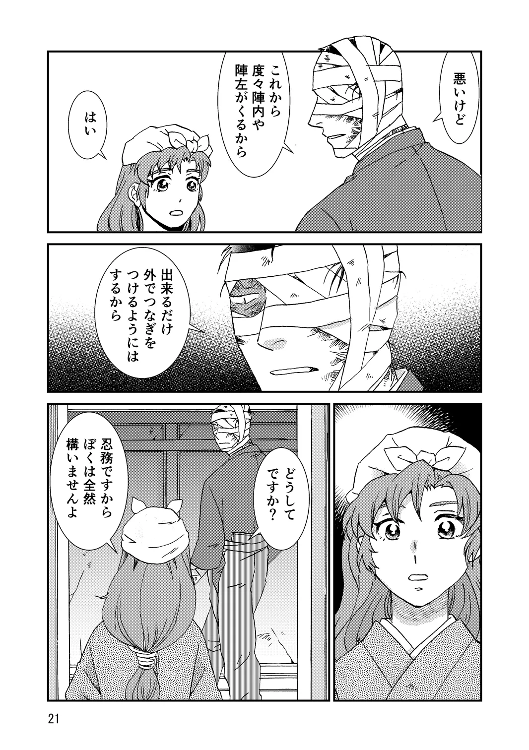 หน้า 53