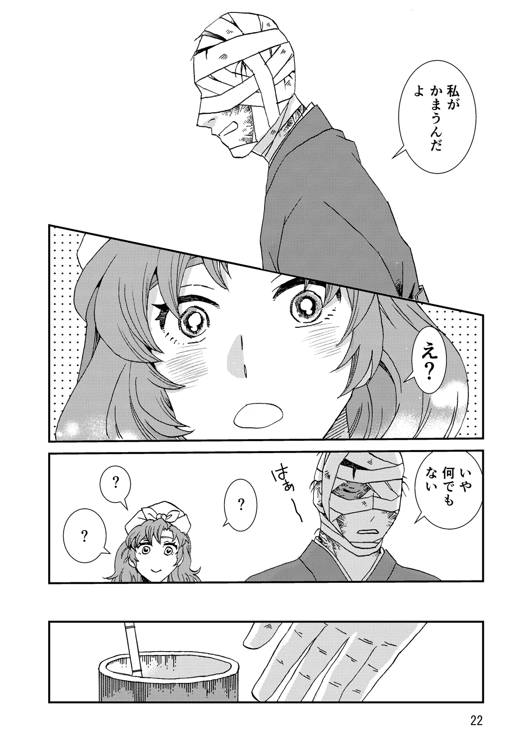 หน้า 54