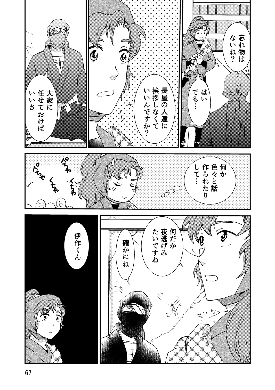 หน้า 99