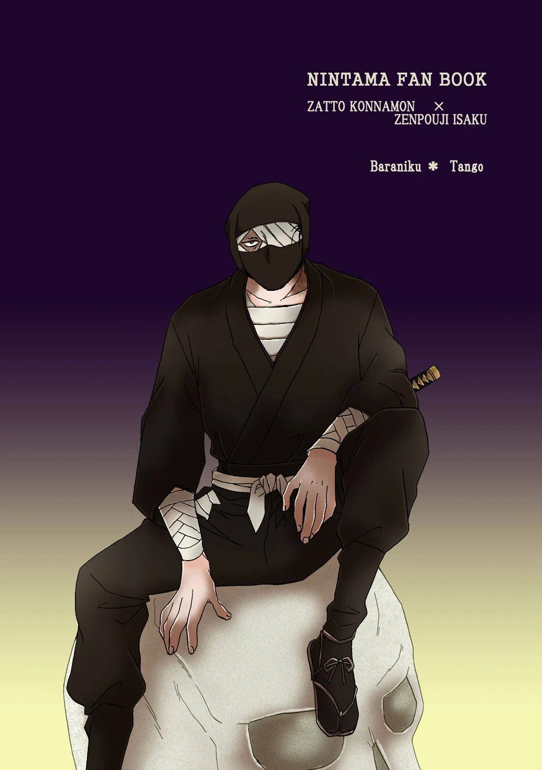 [TANGO/TTAN] “Netsu ni Haramu.” Web Sairoku