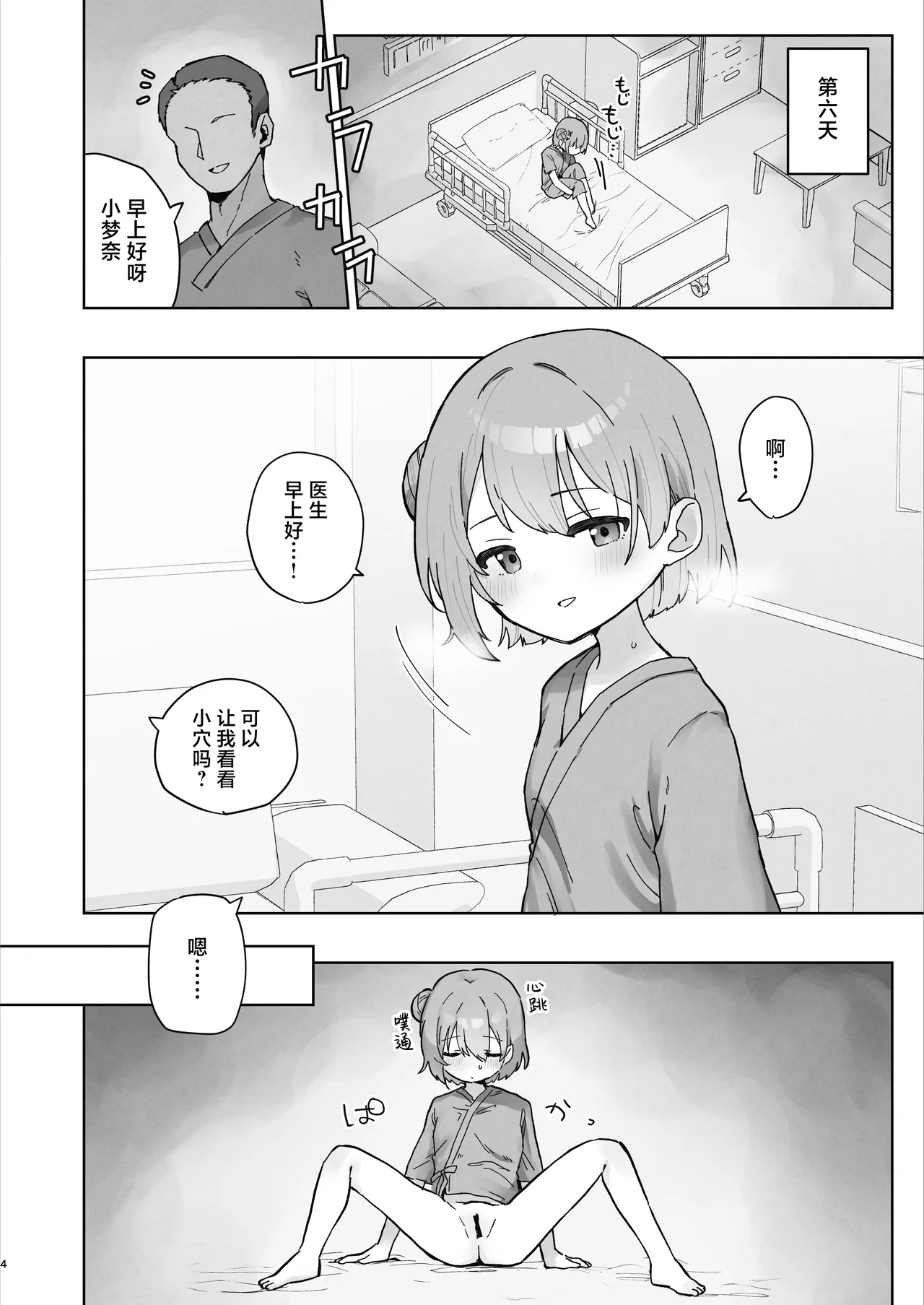 หน้า 4