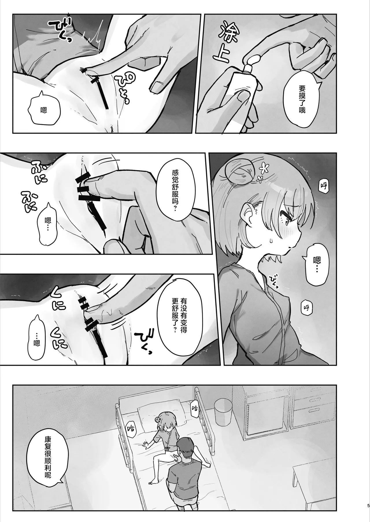 หน้า 5