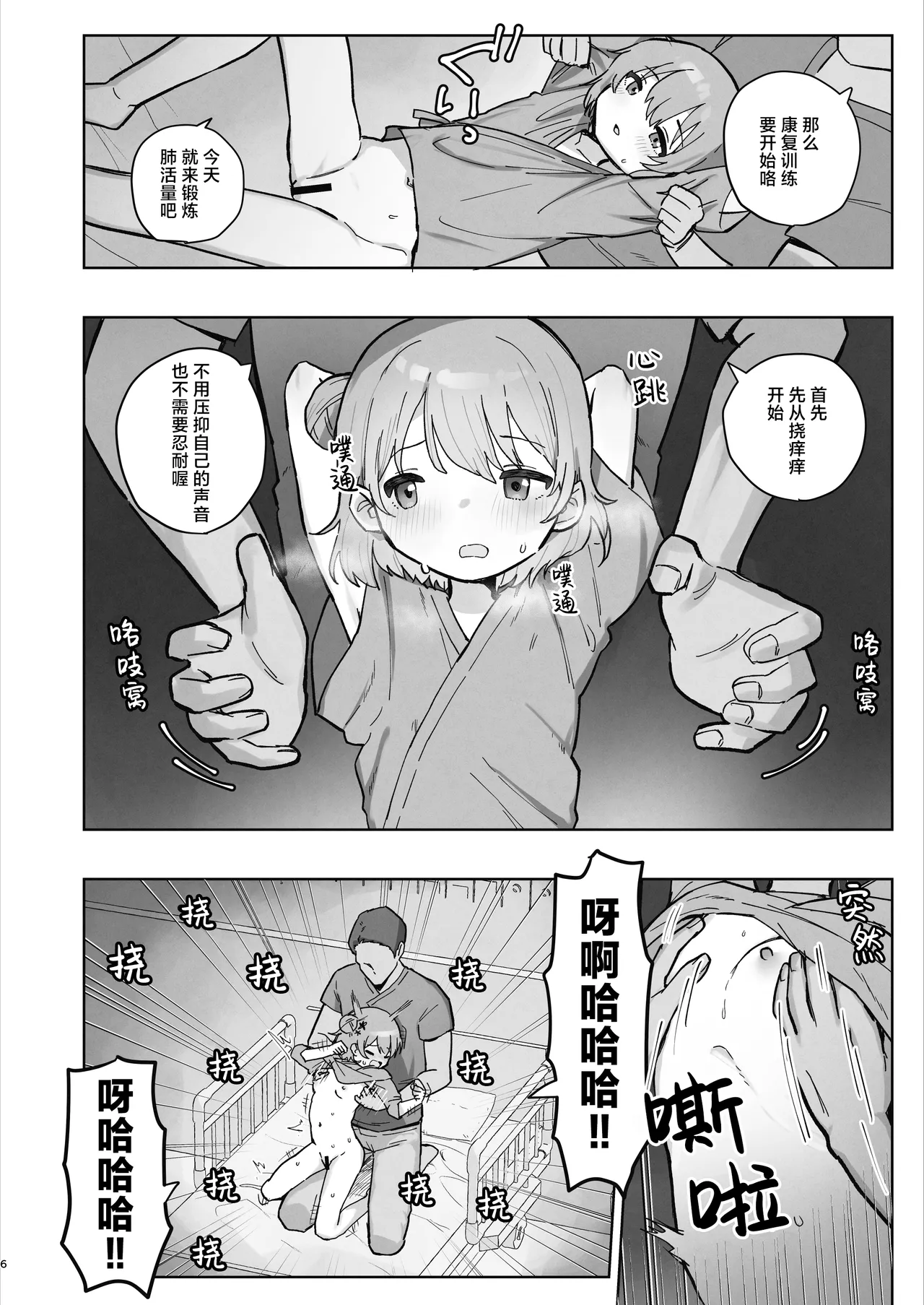 หน้า 6