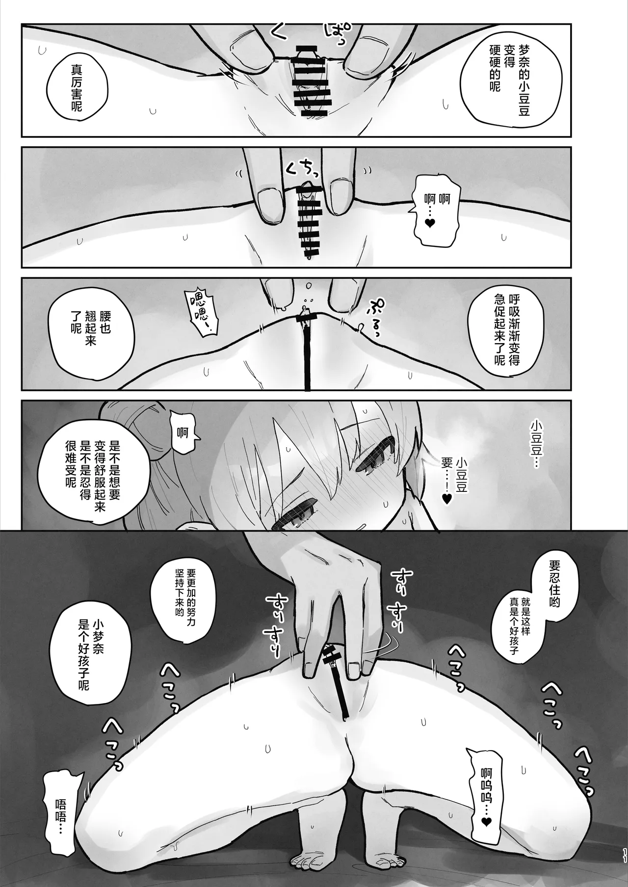 หน้า 11
