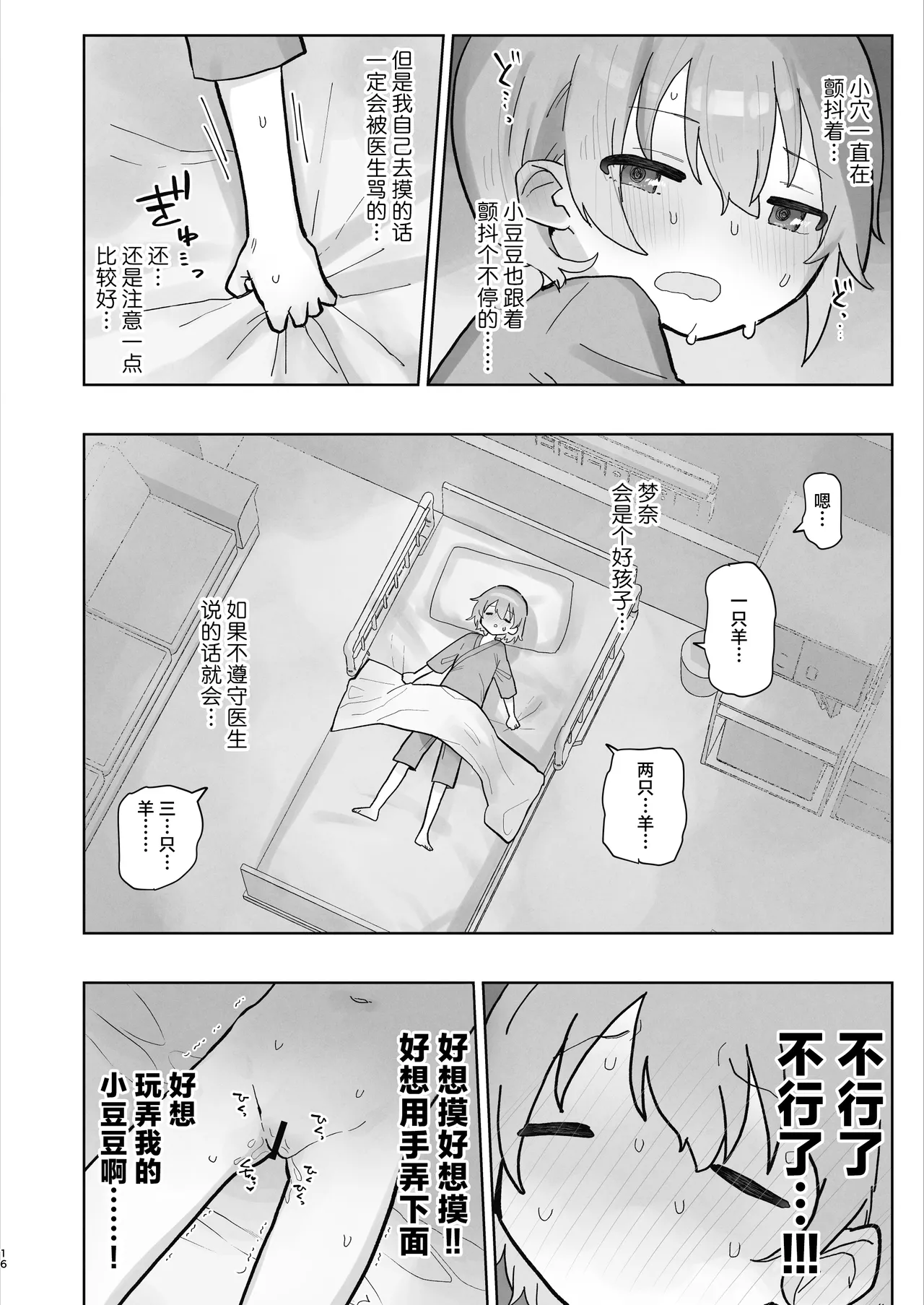 หน้า 16