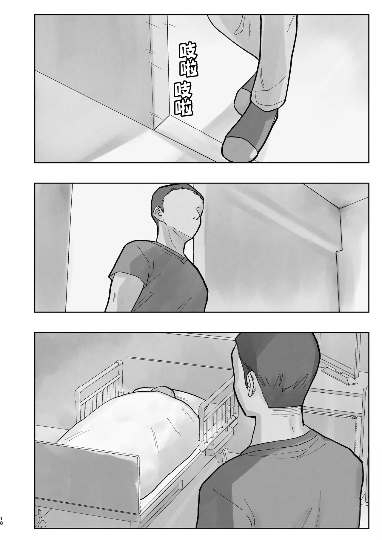 หน้า 18