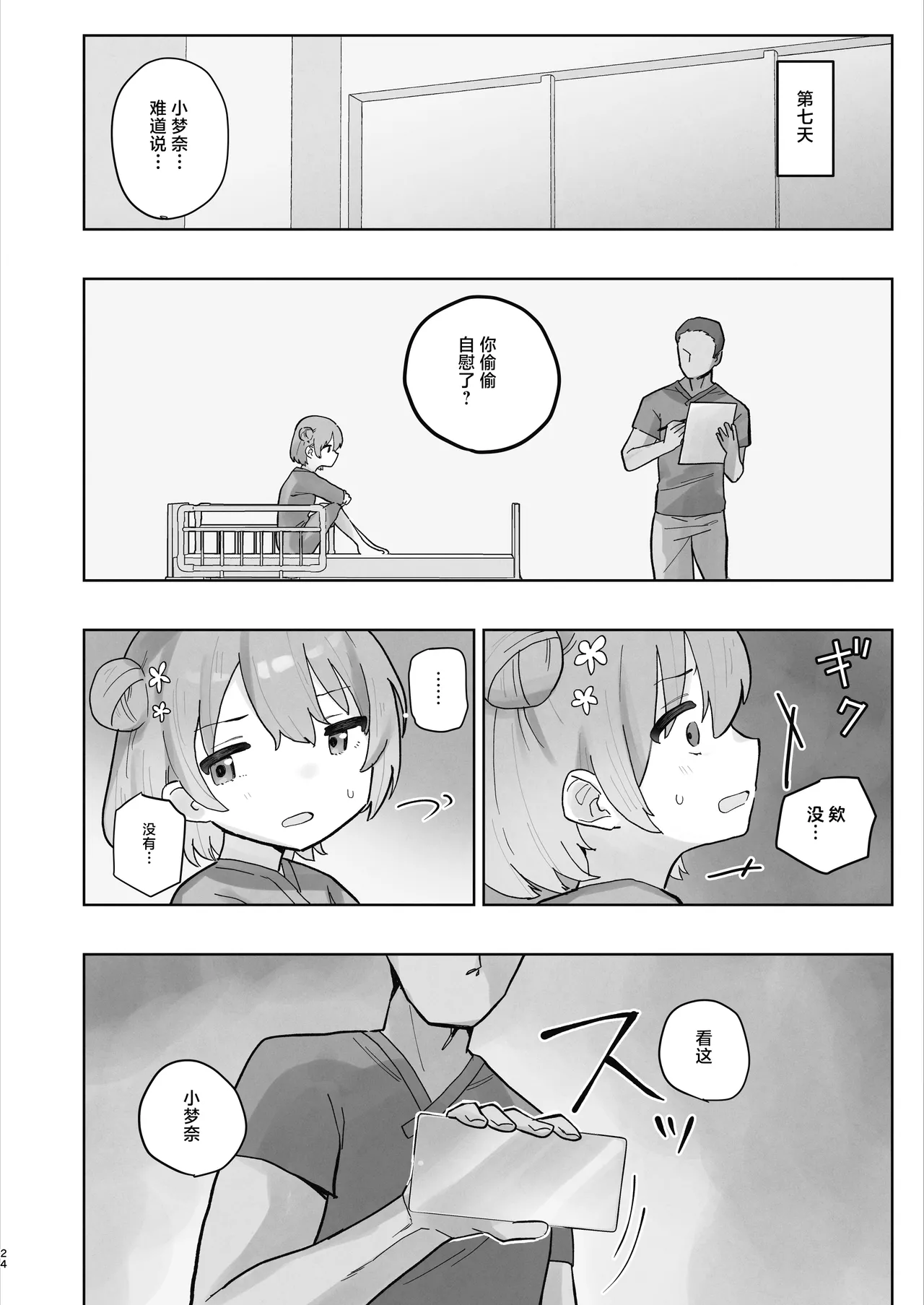 หน้า 24
