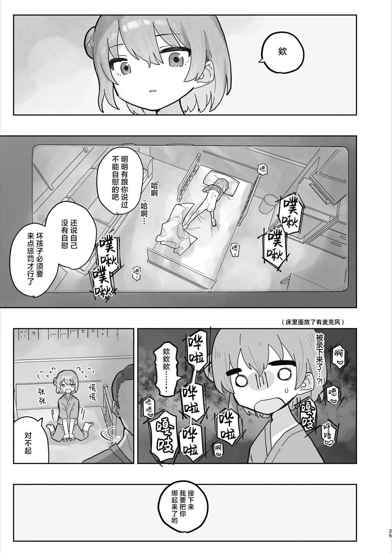 หน้า 25