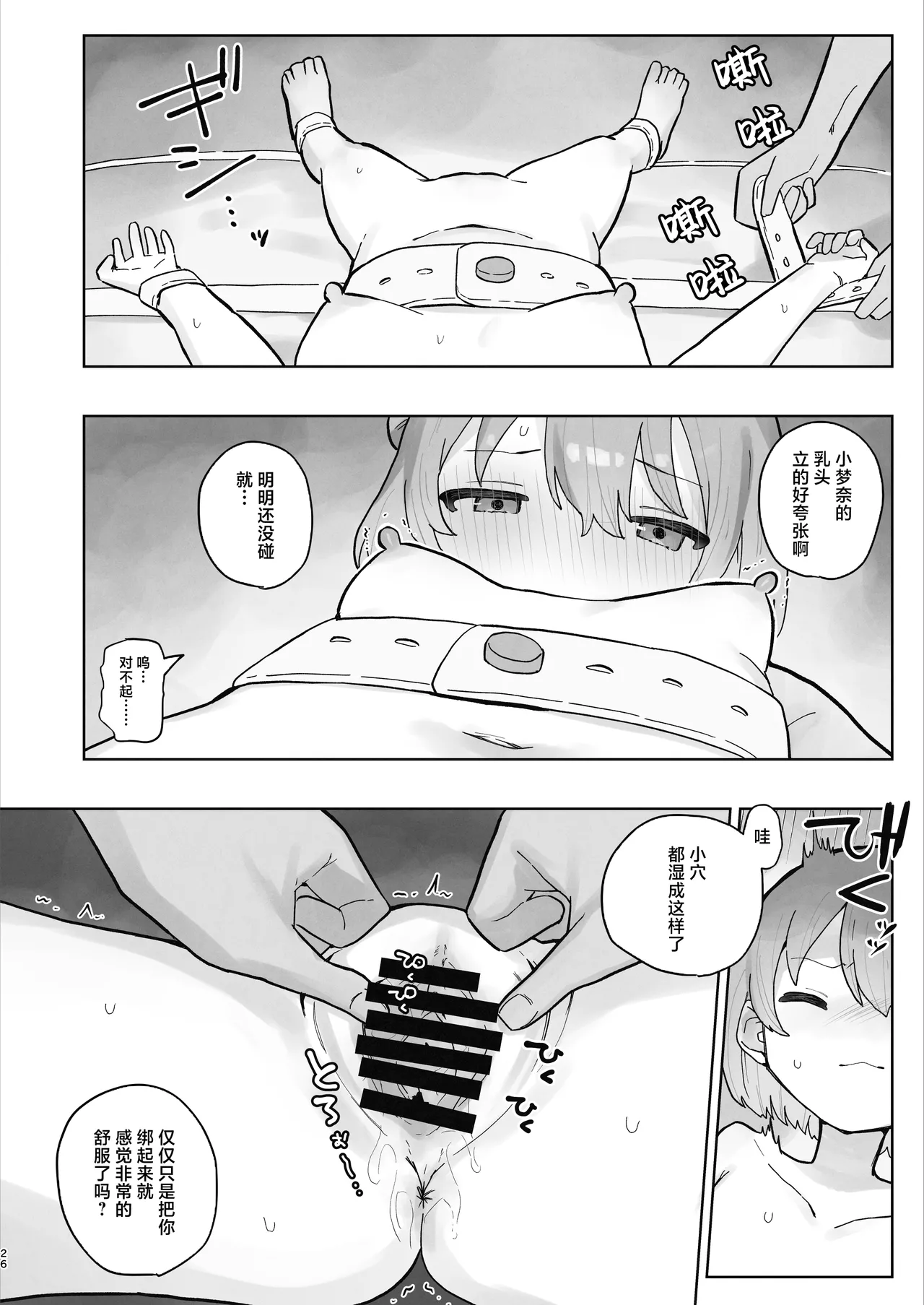 หน้า 26