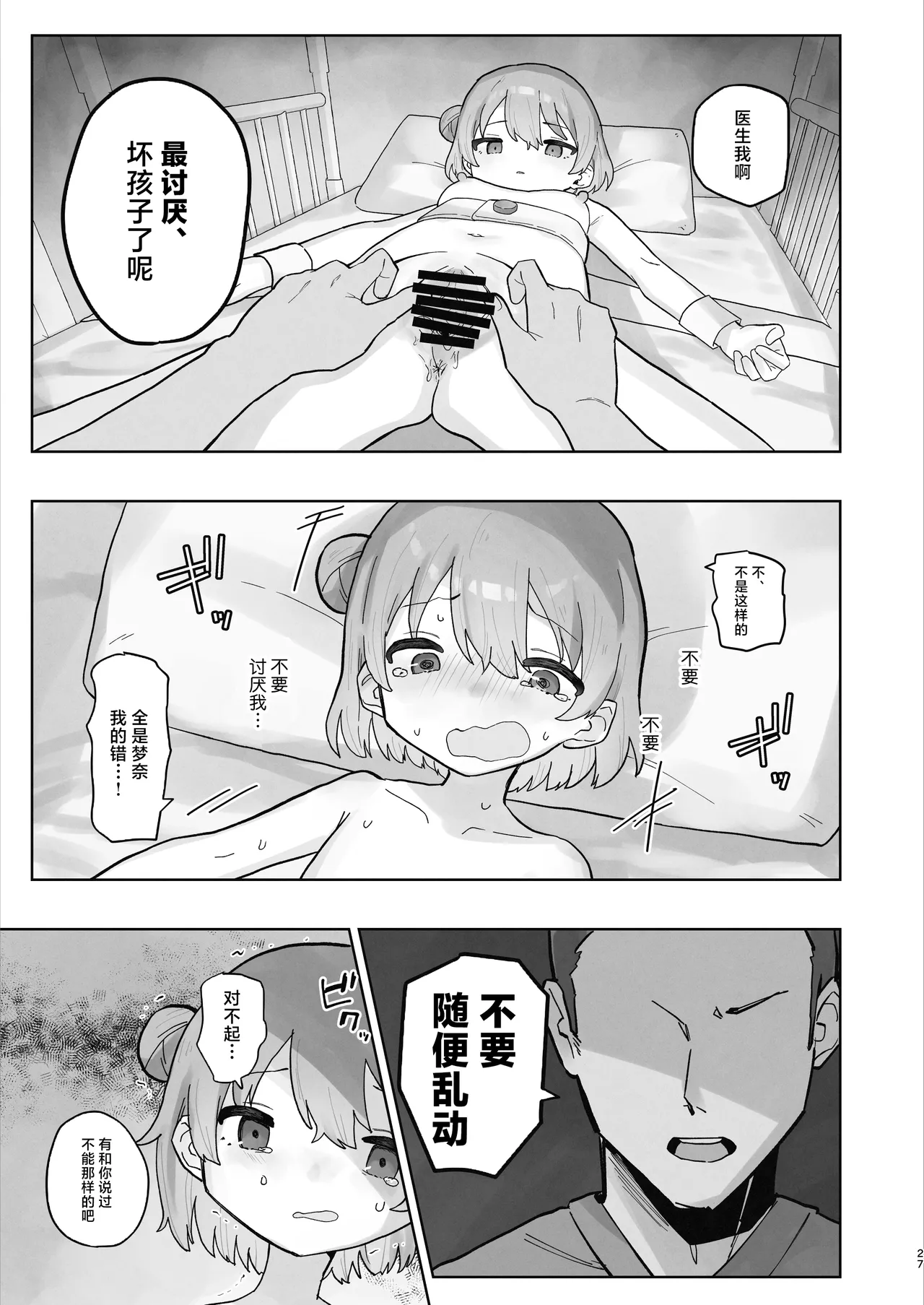 หน้า 27