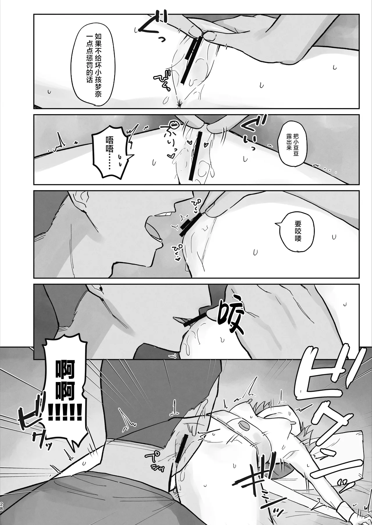 หน้า 28