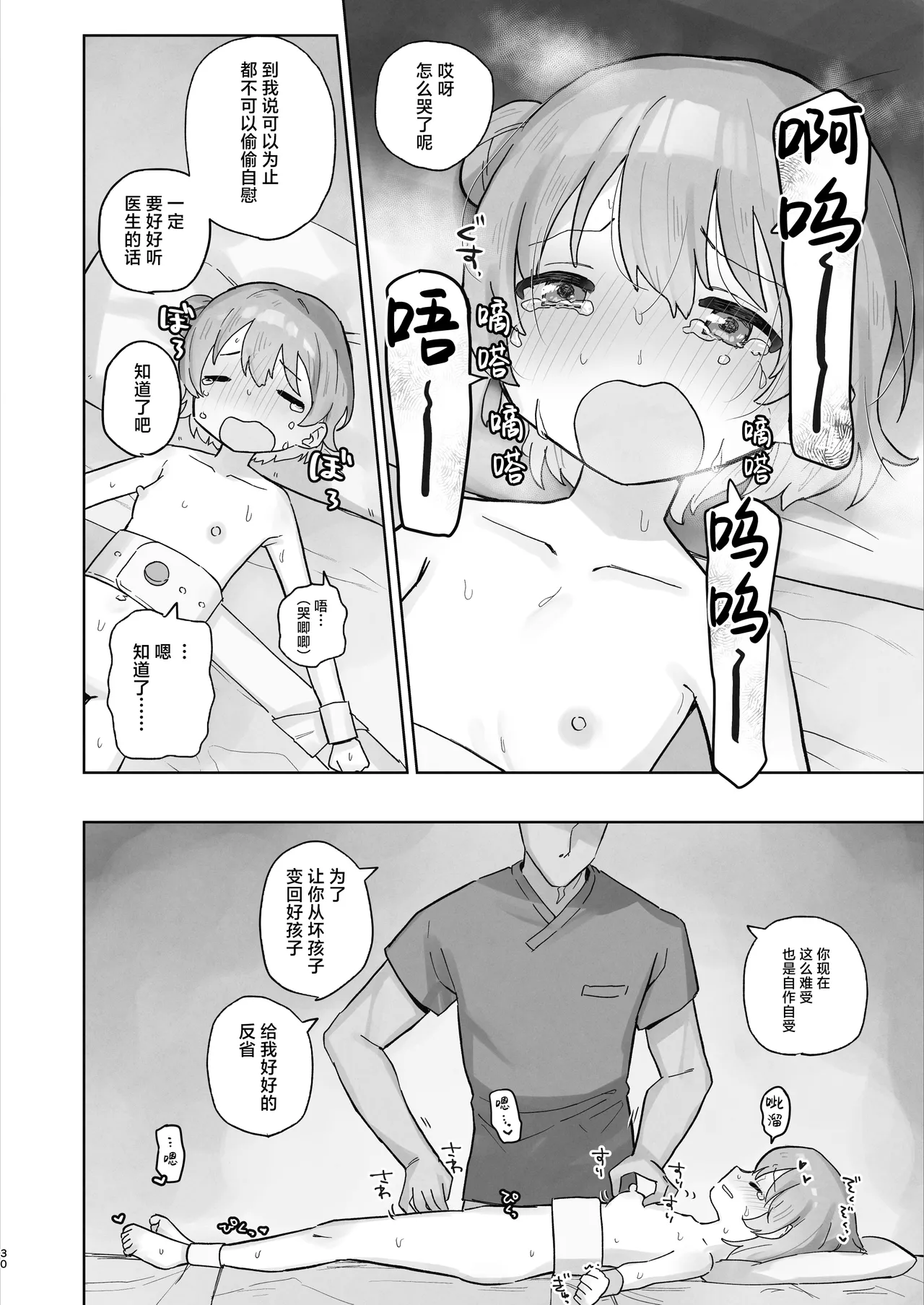 หน้า 30