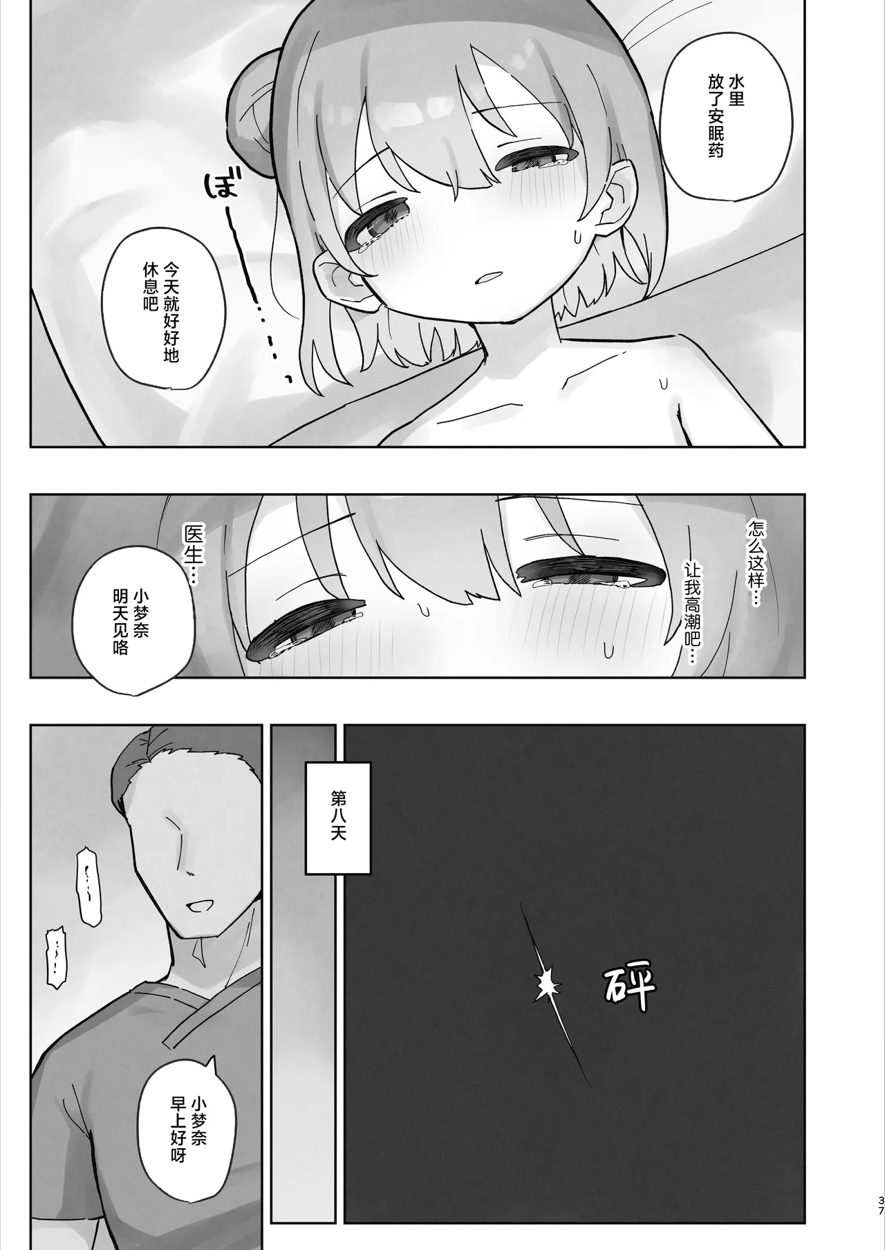 หน้า 37