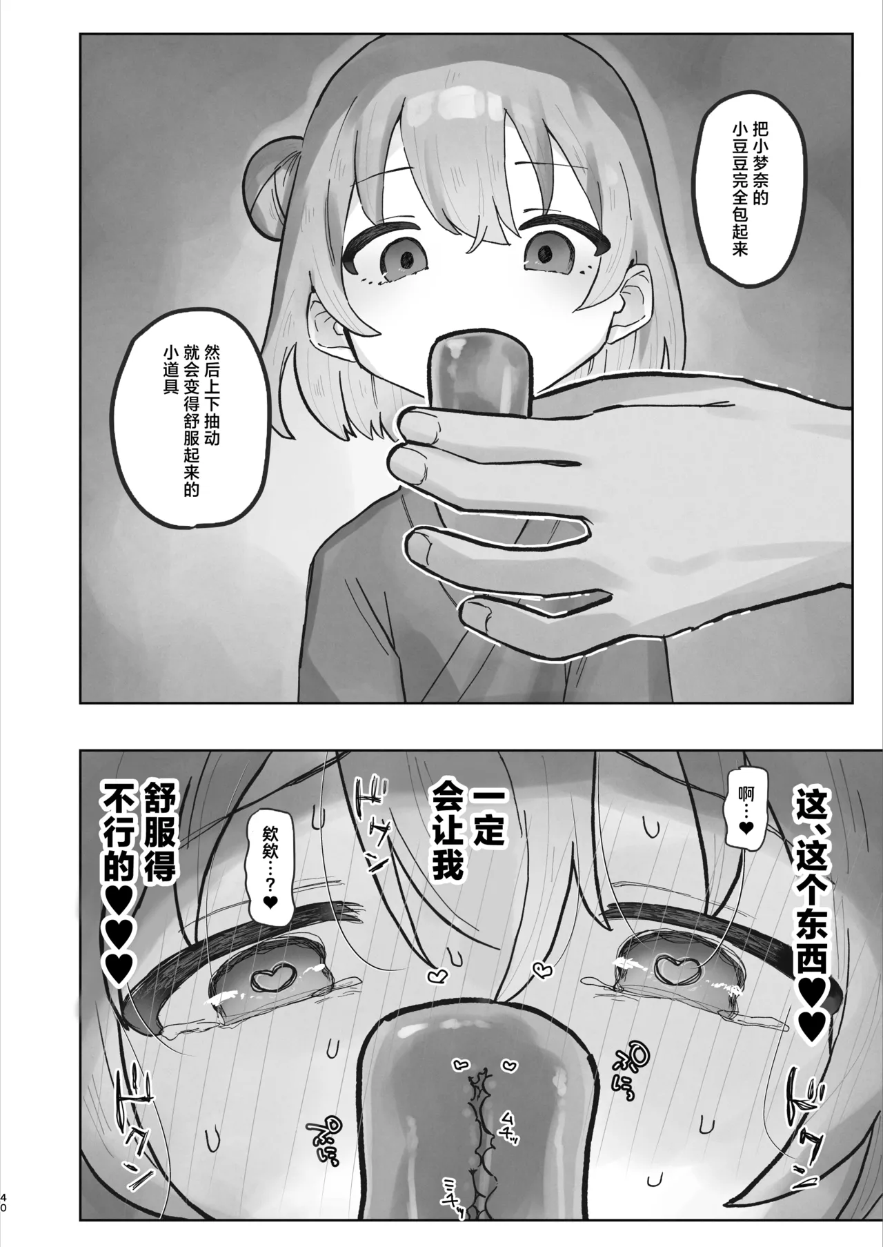 หน้า 40