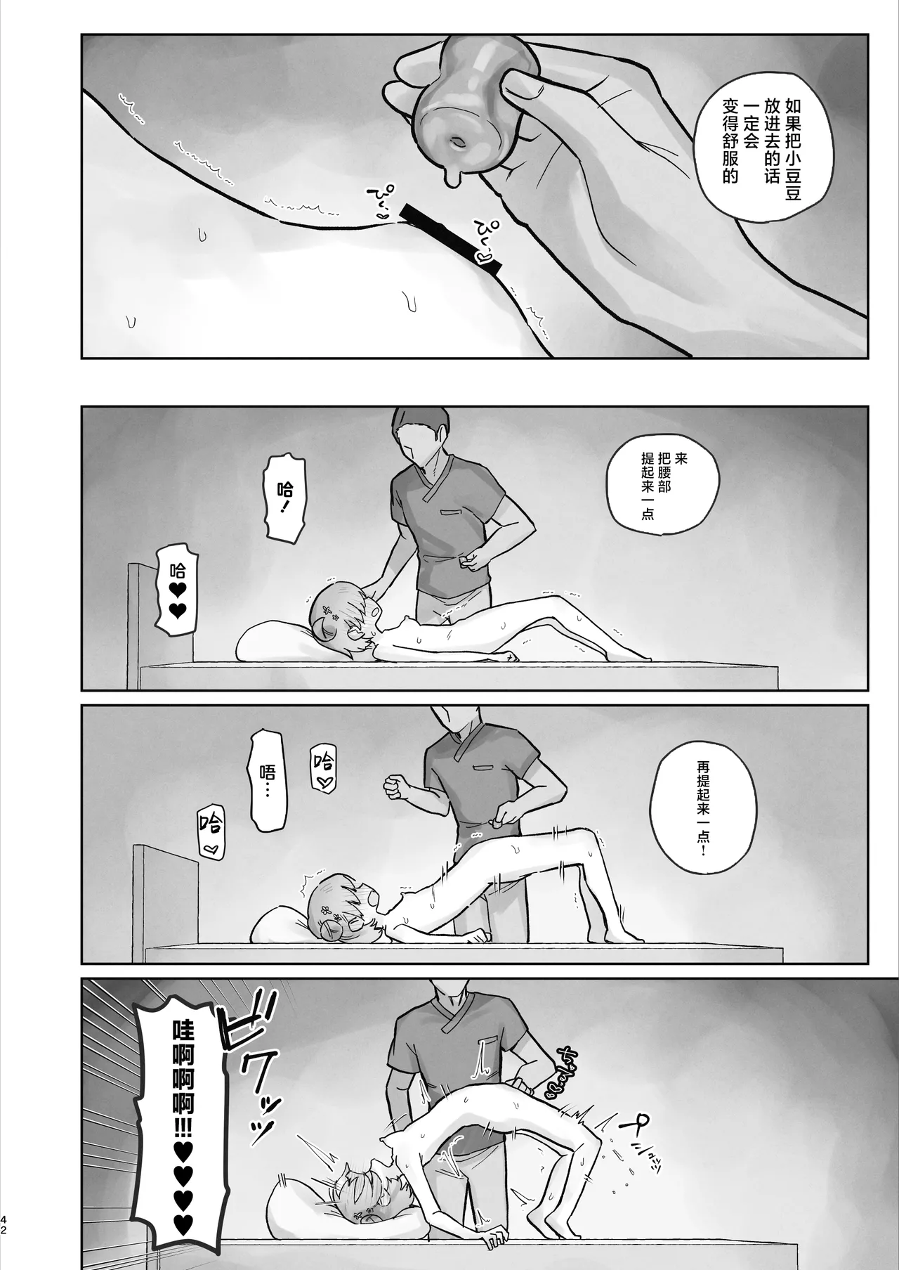 หน้า 42