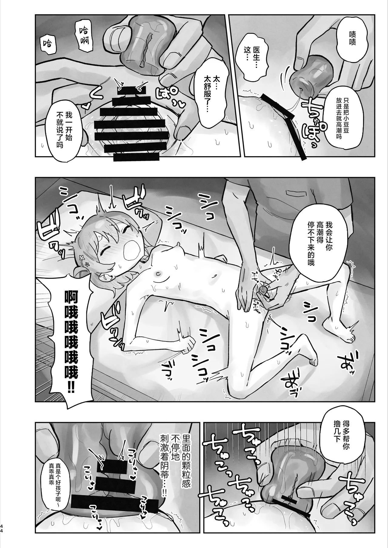 หน้า 44