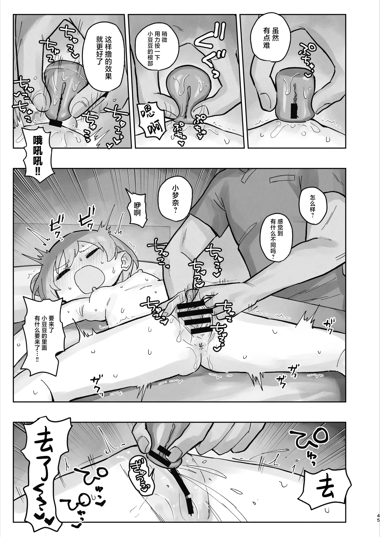หน้า 45