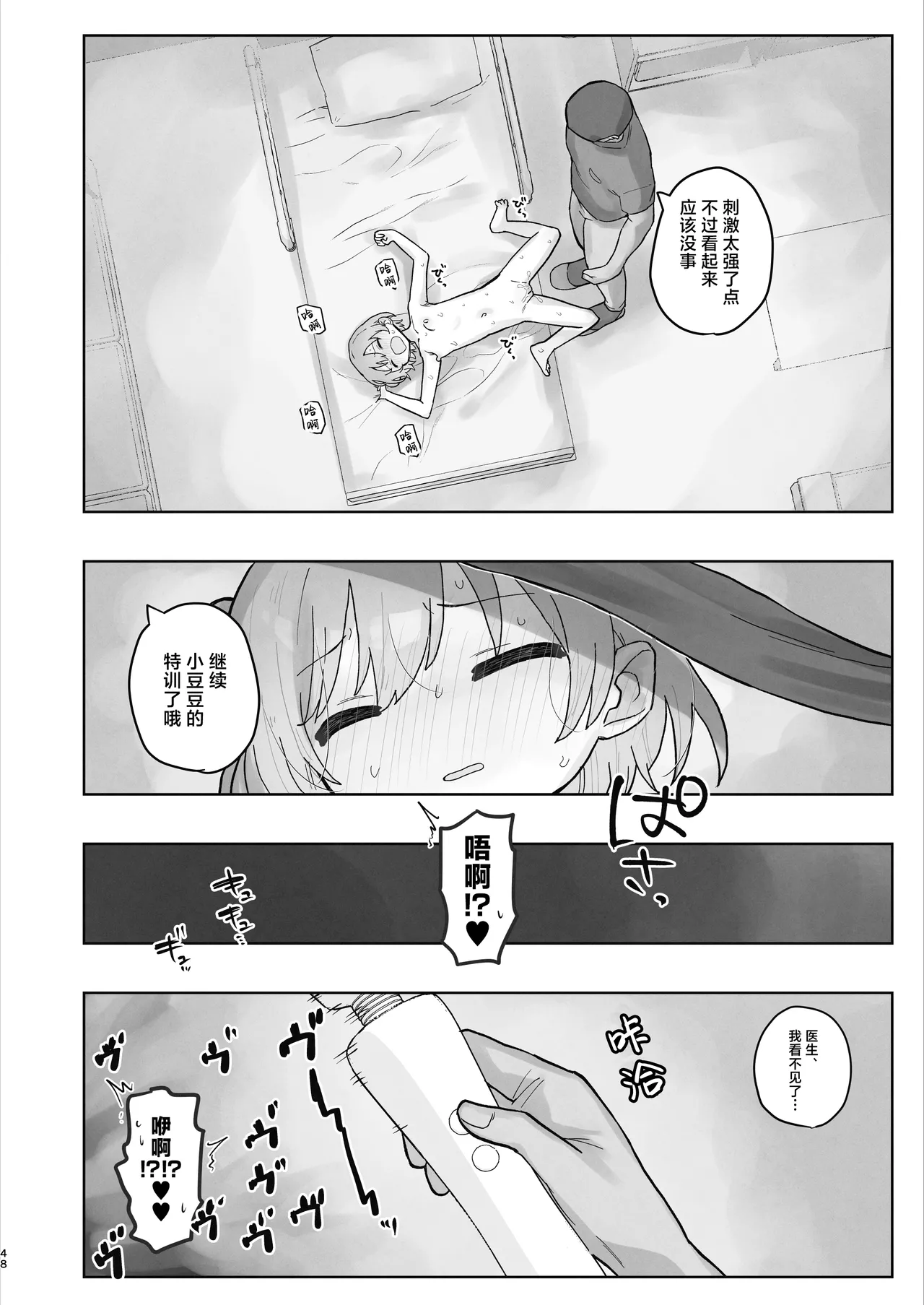หน้า 48