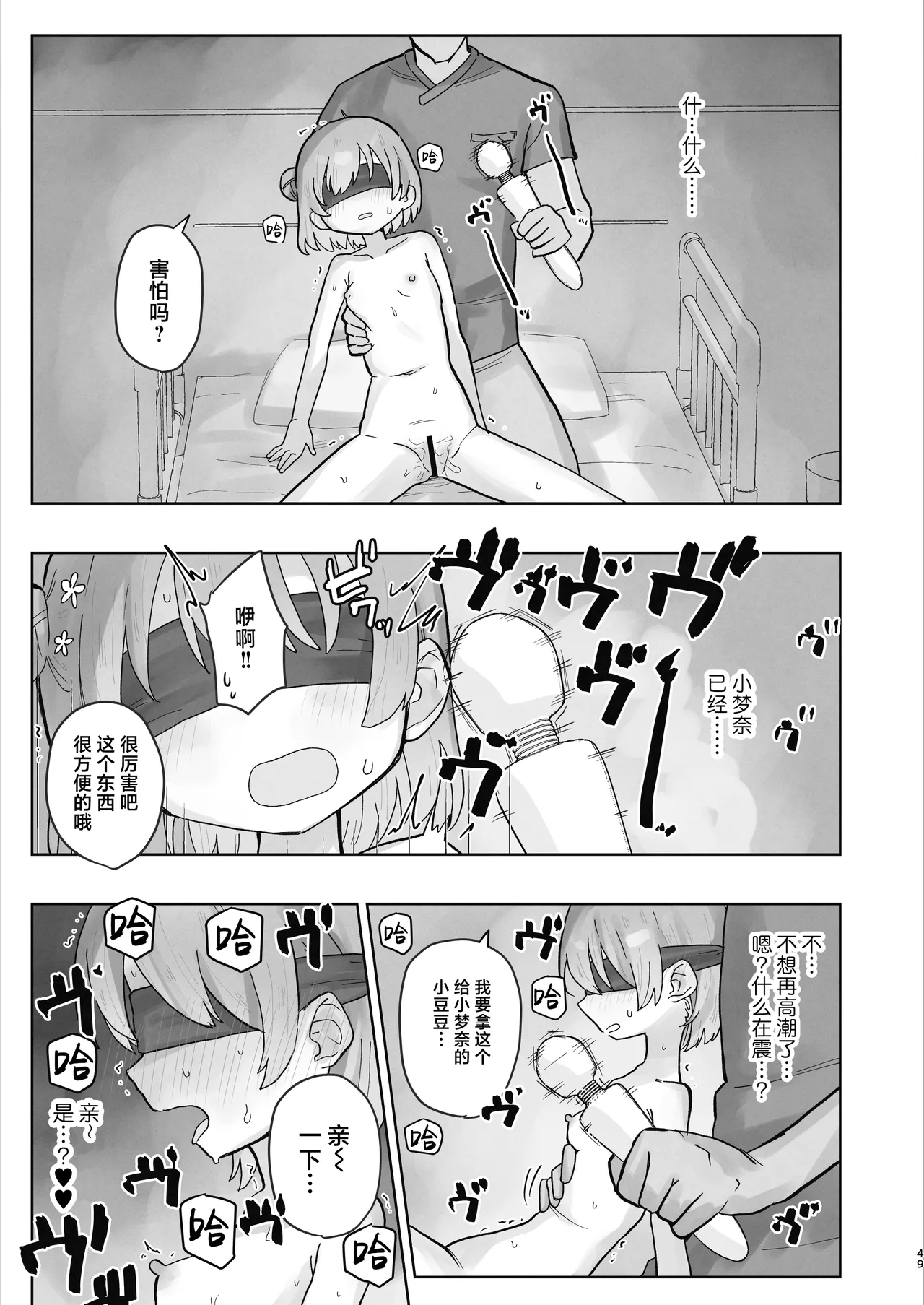 หน้า 49