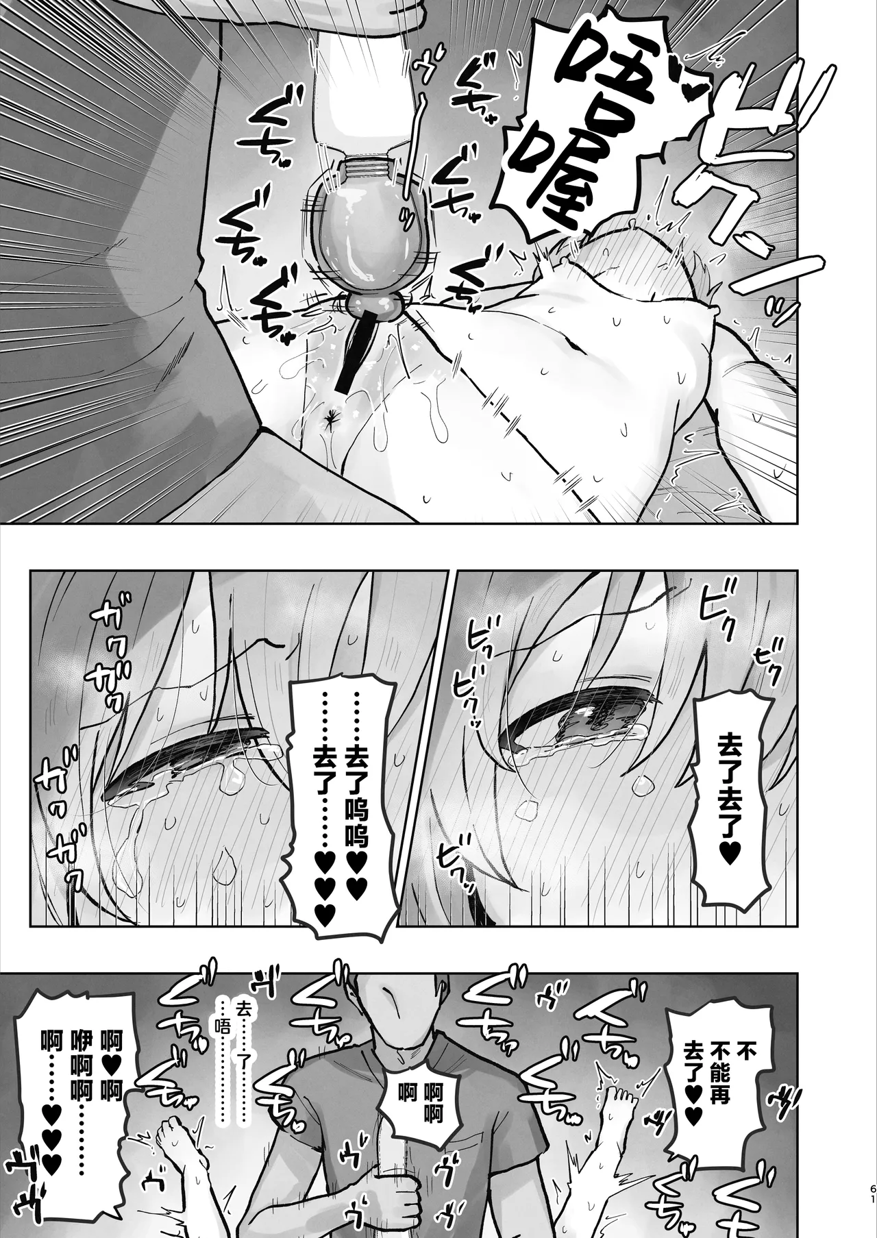 หน้า 61