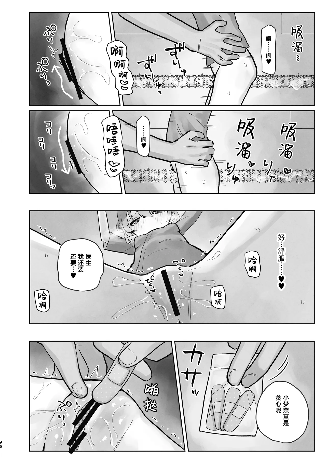 หน้า 68
