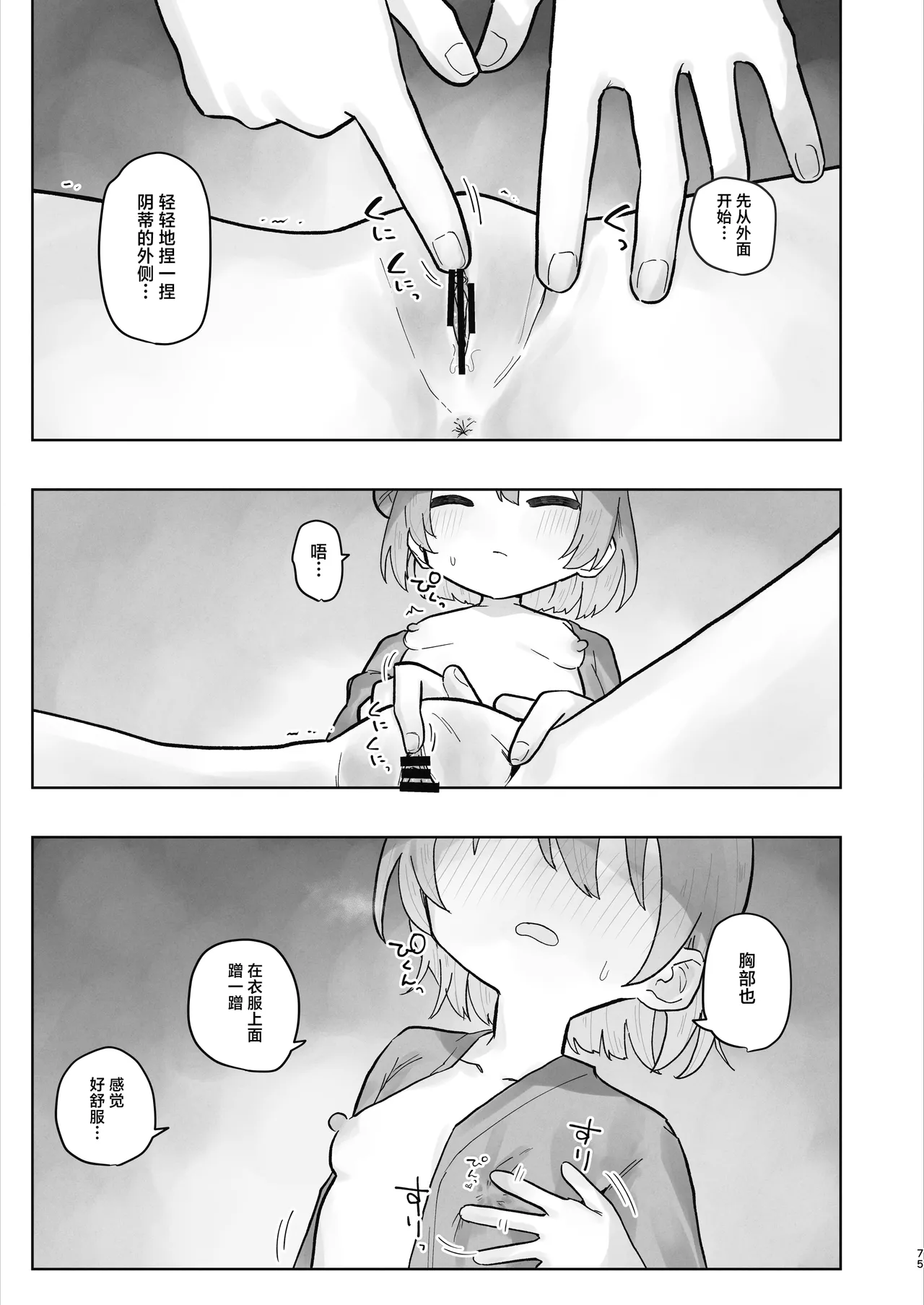หน้า 75
