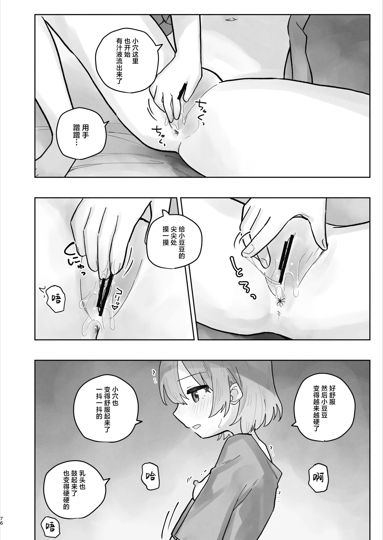 หน้า 76