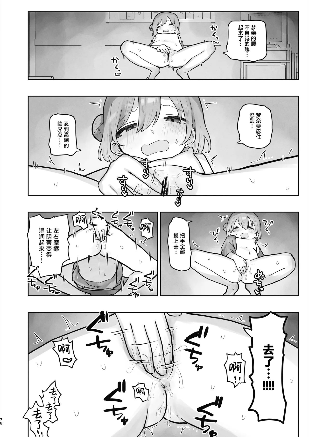 หน้า 78